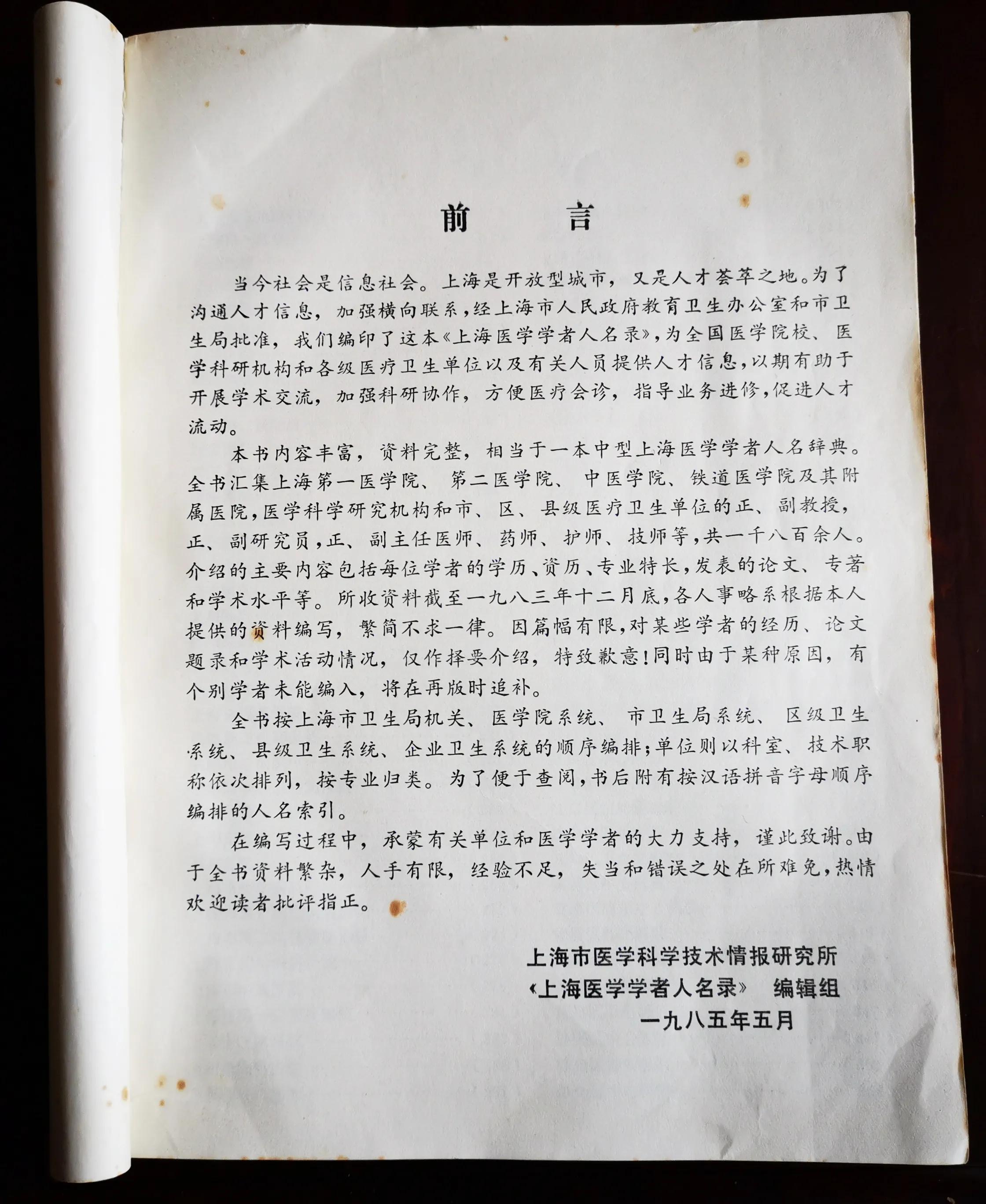 淘到一本好书,淘到一些故事会的书