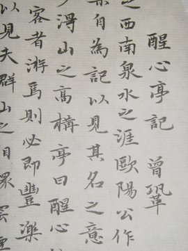 宋朝曾巩简介,唐宋八大家曾巩是当什么的