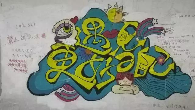 厦大的涂鸦,厦大涂鸦长廊