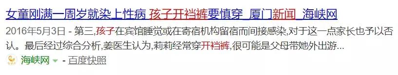 把屎把尿危害多！正确的如厕训练学起来