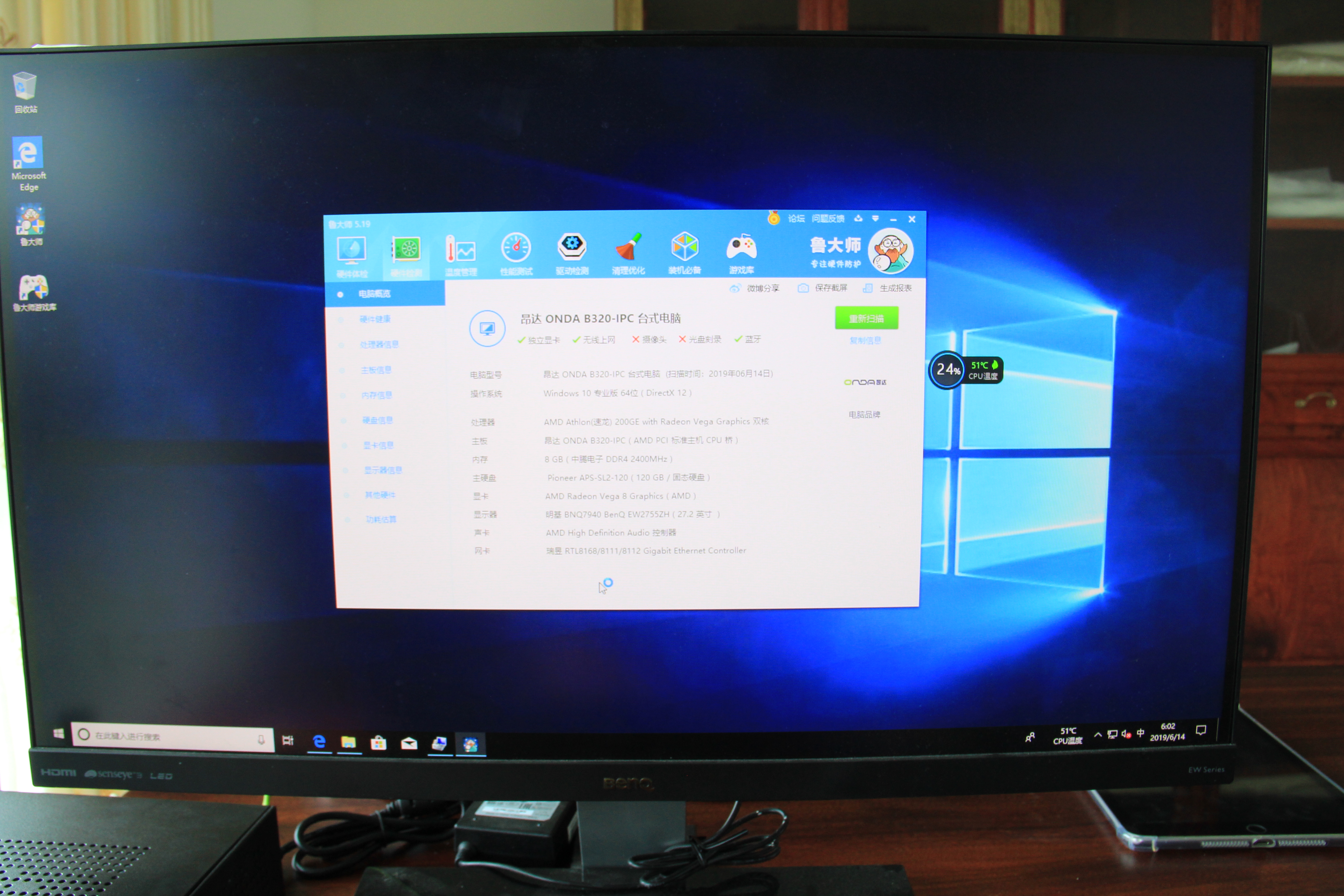 昂达b230主板参数,昂达b320说明书