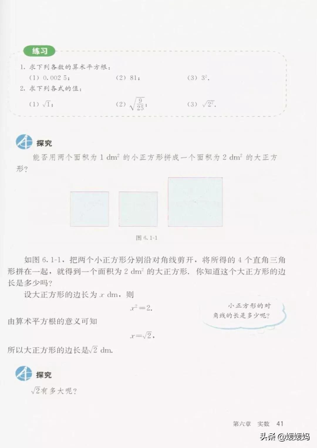 寒假预习部编版语文八年级下册,寒假预习数学全册