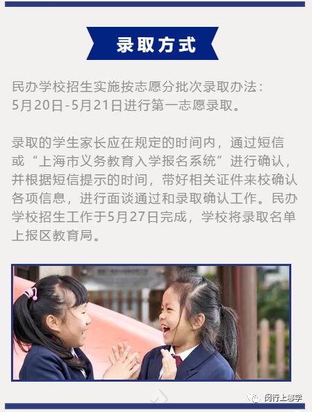 上海闵行区最好的学校排名榜,闵行初中黑马