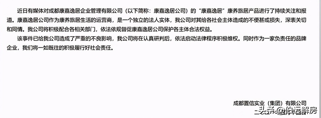 养老机构老人被骗25万,养老骗局60亿是真的吗