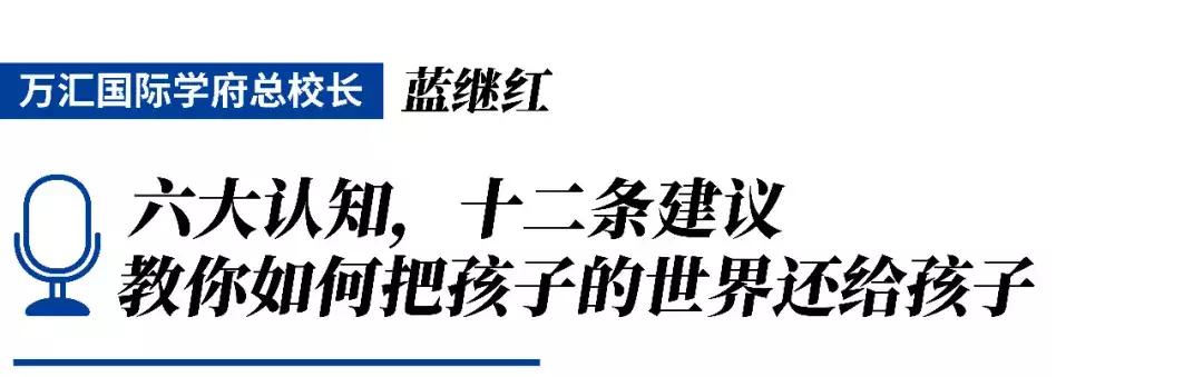 幼小衔接讲座专家老师互动提问,知名校长园长谈幼小衔接