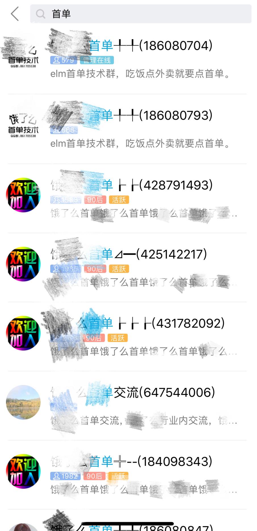 揭秘薅羊毛黑产链背后：14元可买到“实名认证”手机黑卡