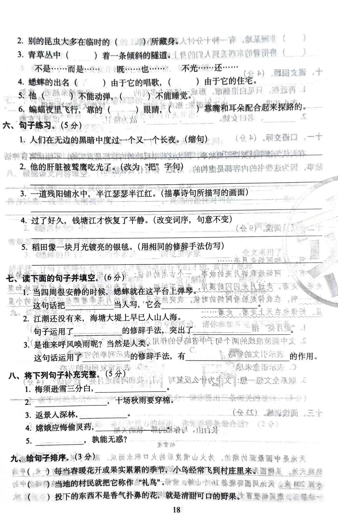 小学语文四年级上册考试题,四年级上册语文期中考试试卷打印