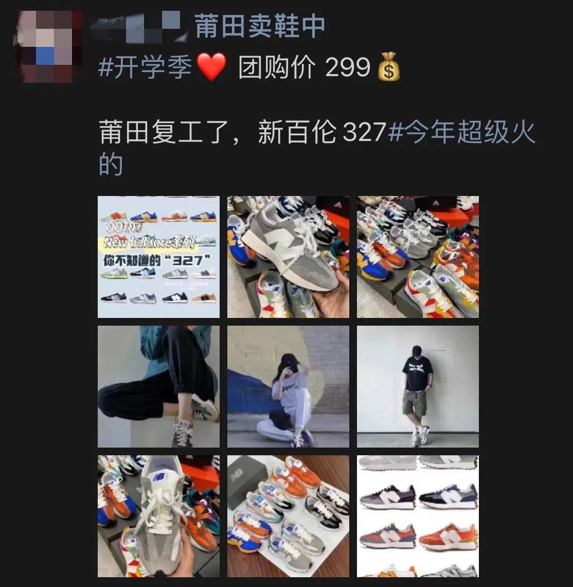 笑话!支持*疆新**棉花反而为莆田鞋开启了绿色通道?