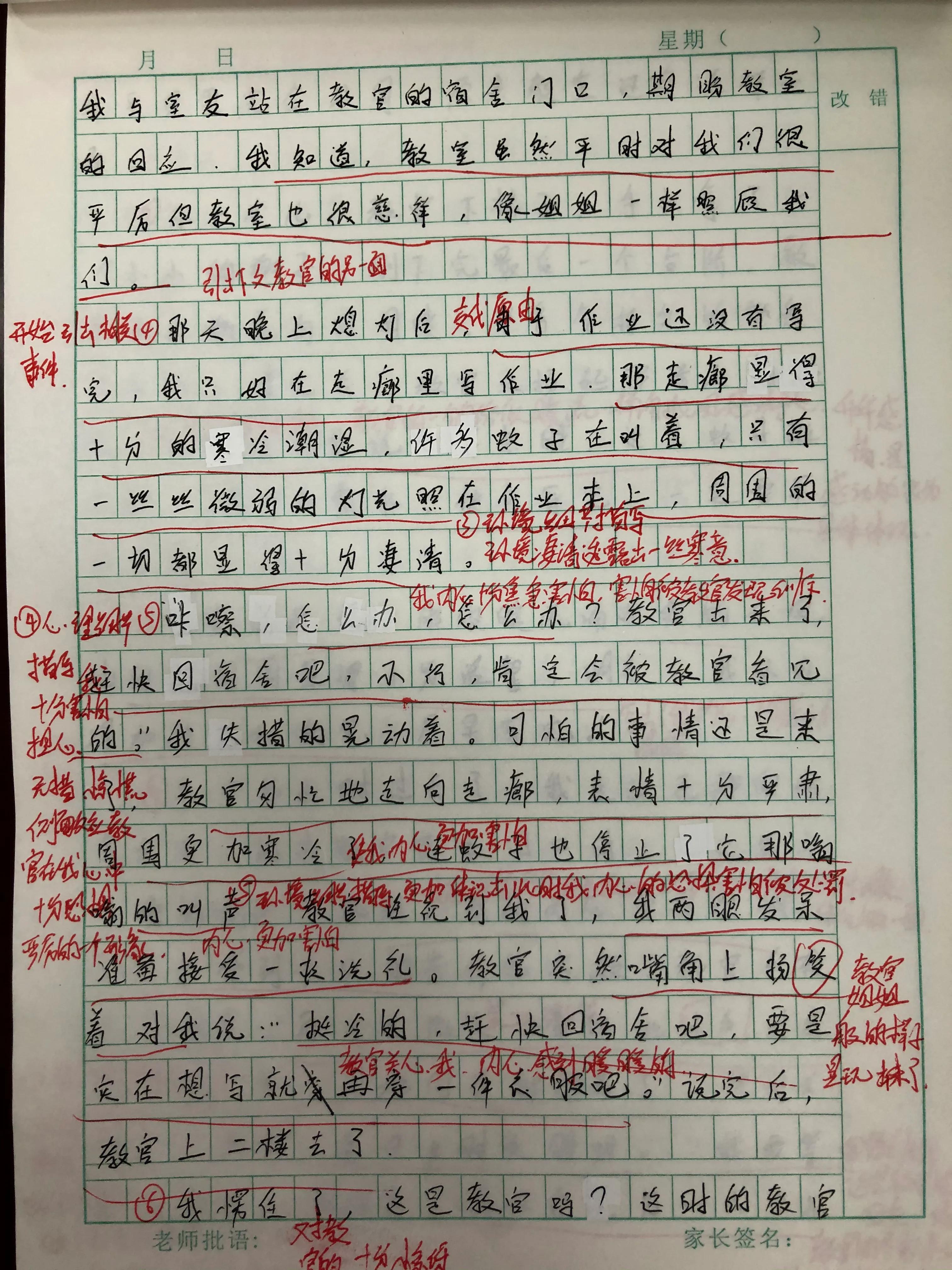 李佳优同学自评作文