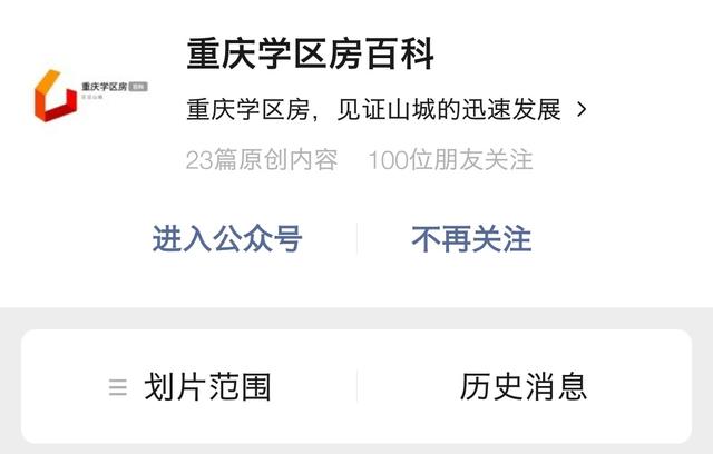 巴蜀小学和数据谷八中,重庆两江巴蜀和数据谷谁好