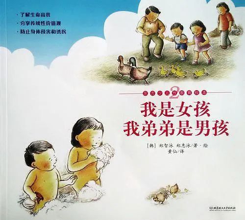 如何避免儿童性教育的误区心得,请不要忽视孩子的性教育