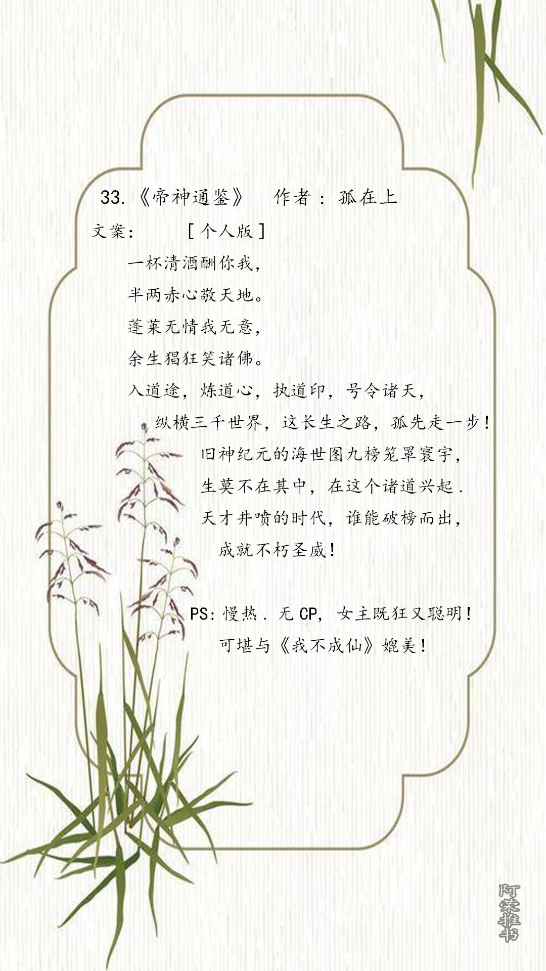 书荒求好看的女主修仙类小说推荐,必看的女修仙小说推荐完本