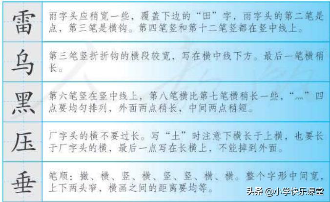 二年级下册语文六单元自主学习,二年级下册语文地毯式自查表