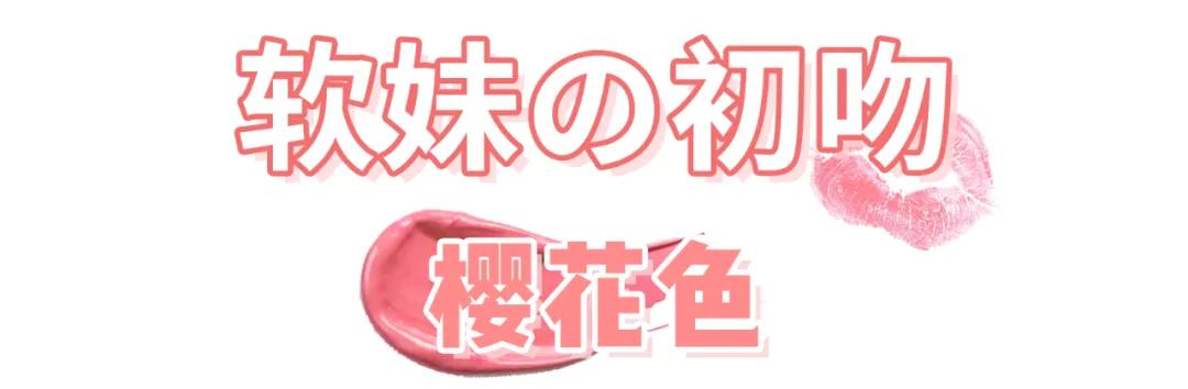 接吻也不怕掉色的10款口红,又纯又欲口红试色