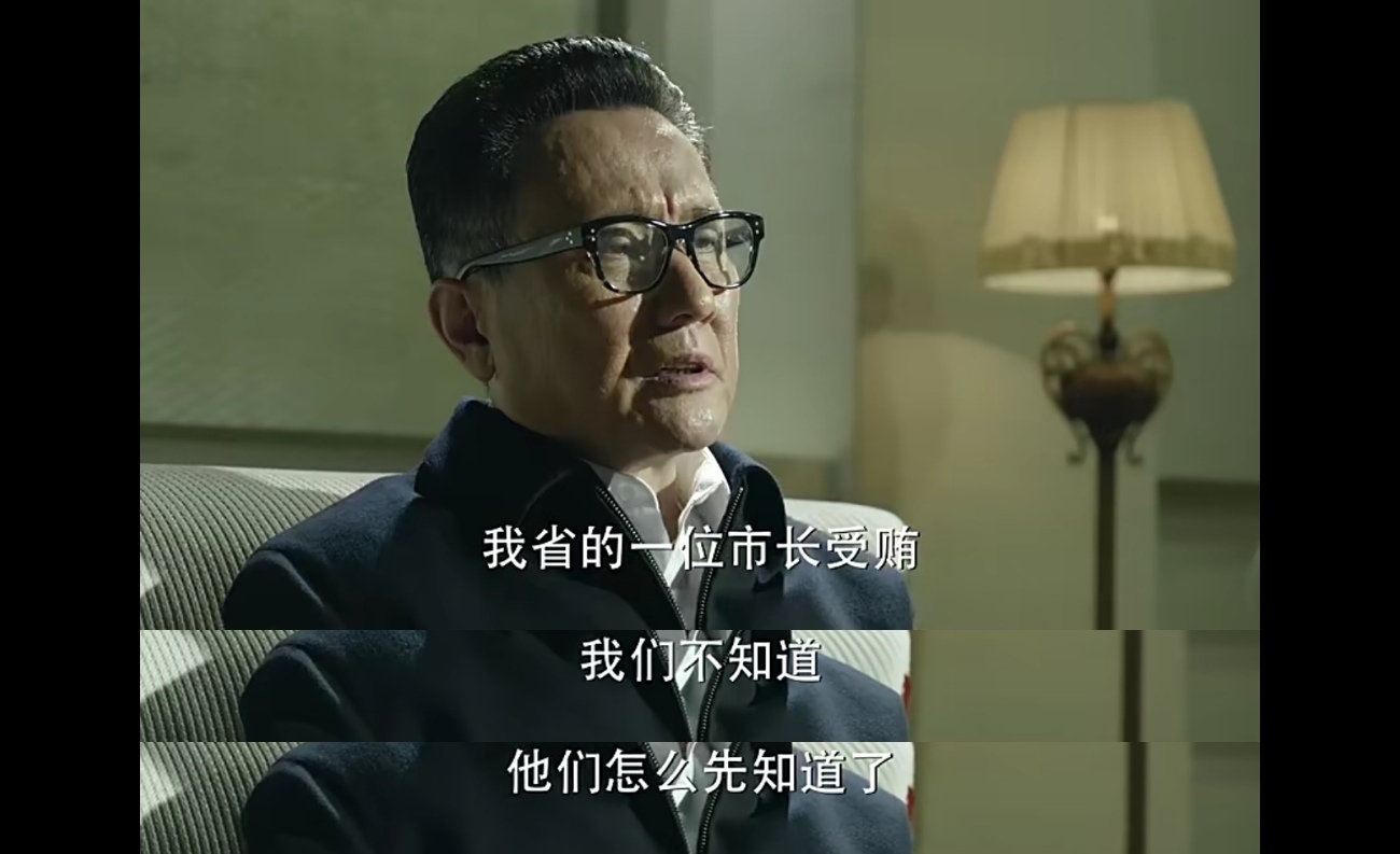 人民的名义谁给丁义珍通风报信,人民的名义丁义珍犯的啥罪