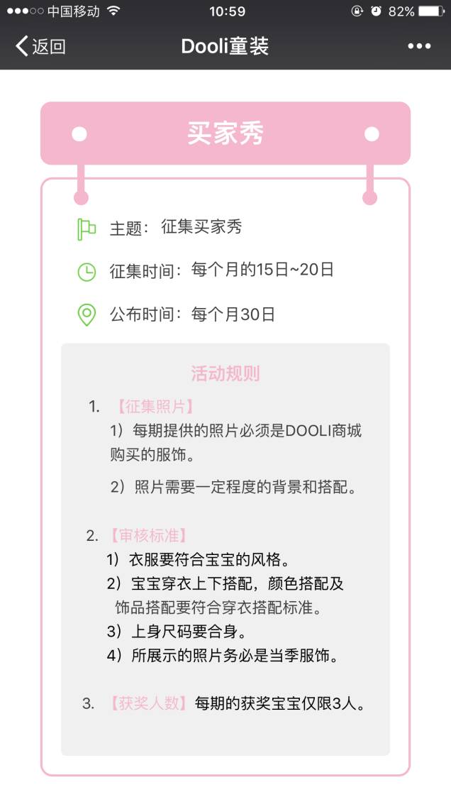 如何打造百万童装店铺,童装店如何快速营销