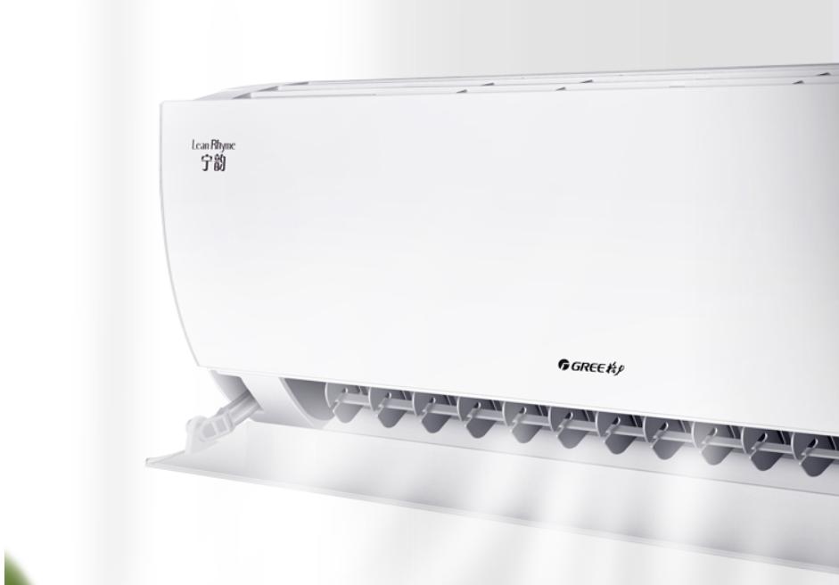 格力宁韵有谁用过,格力宁韵空调