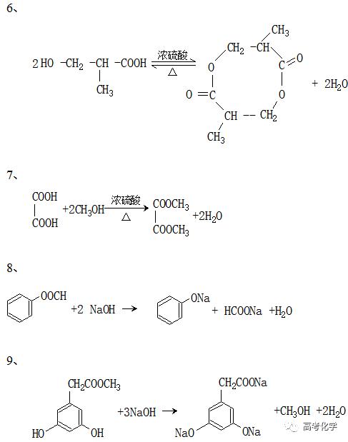 高一化学易错知识点,九上化学易错知识点