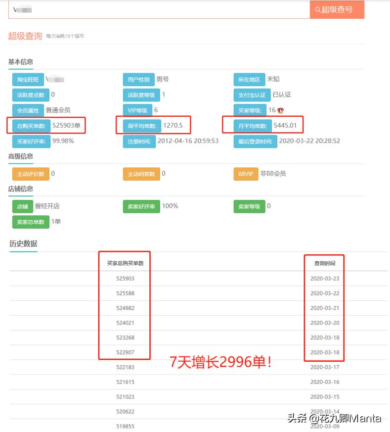 淘宝辅助爆款技巧,淘宝搜单操作技巧有哪些