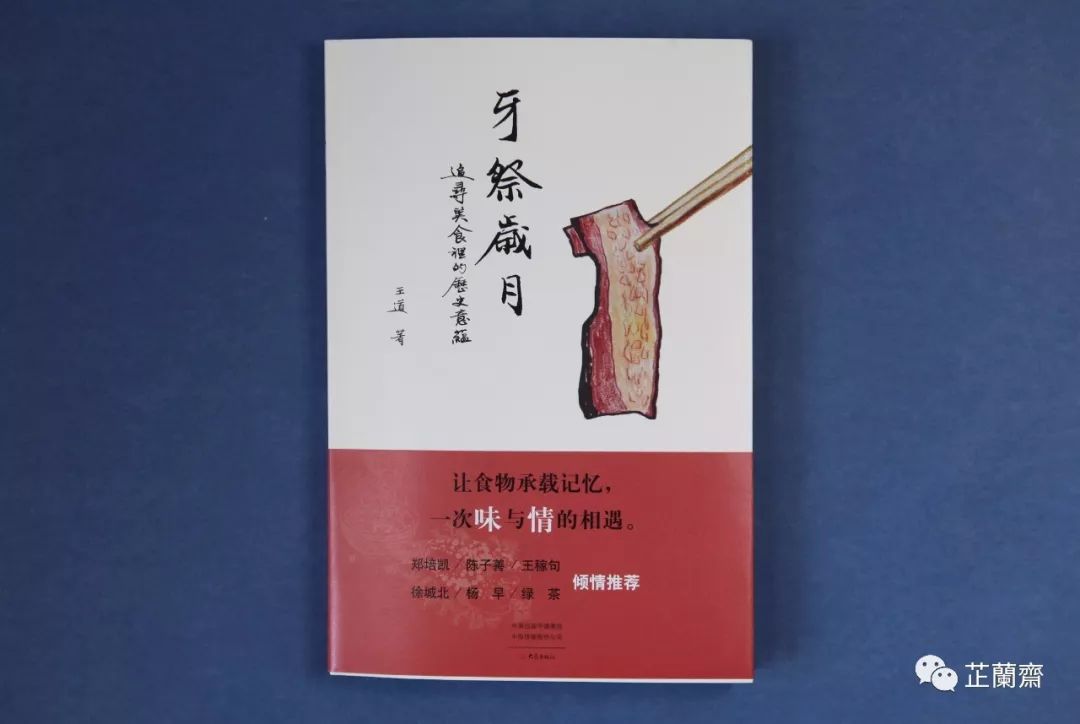 2019年7月师友赠书录(中)韦力撰