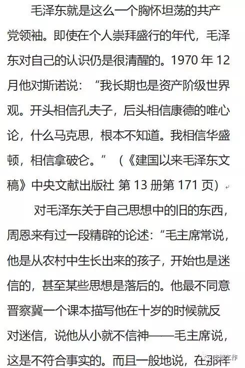 胸怀坦荡的毛主席是如何评价自己的