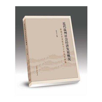 外国人眼里的温州乐清,老外眼中的温州