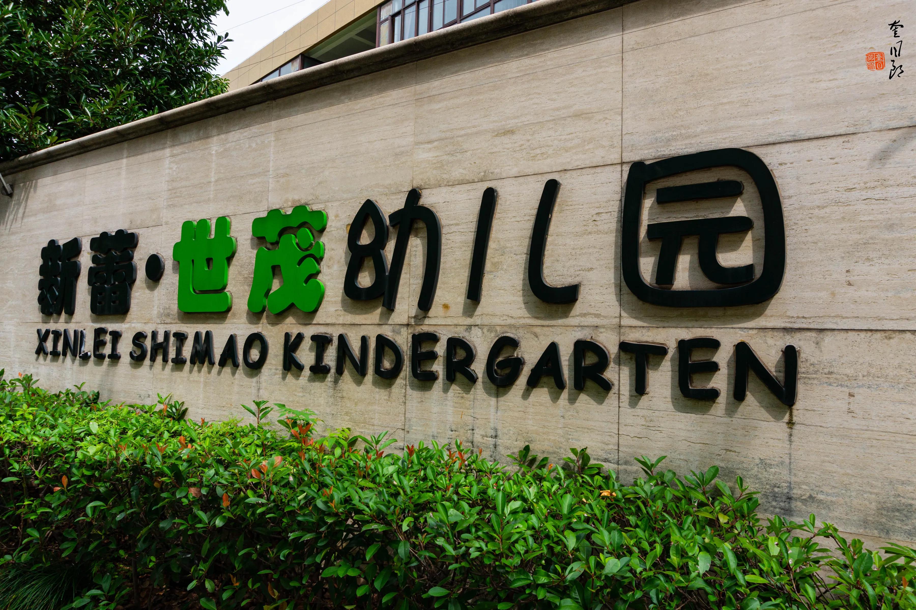 比QX100更强大的镜头微单QX1