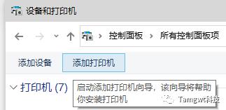 xp添加局域网打印机,无法连接局域网打印机