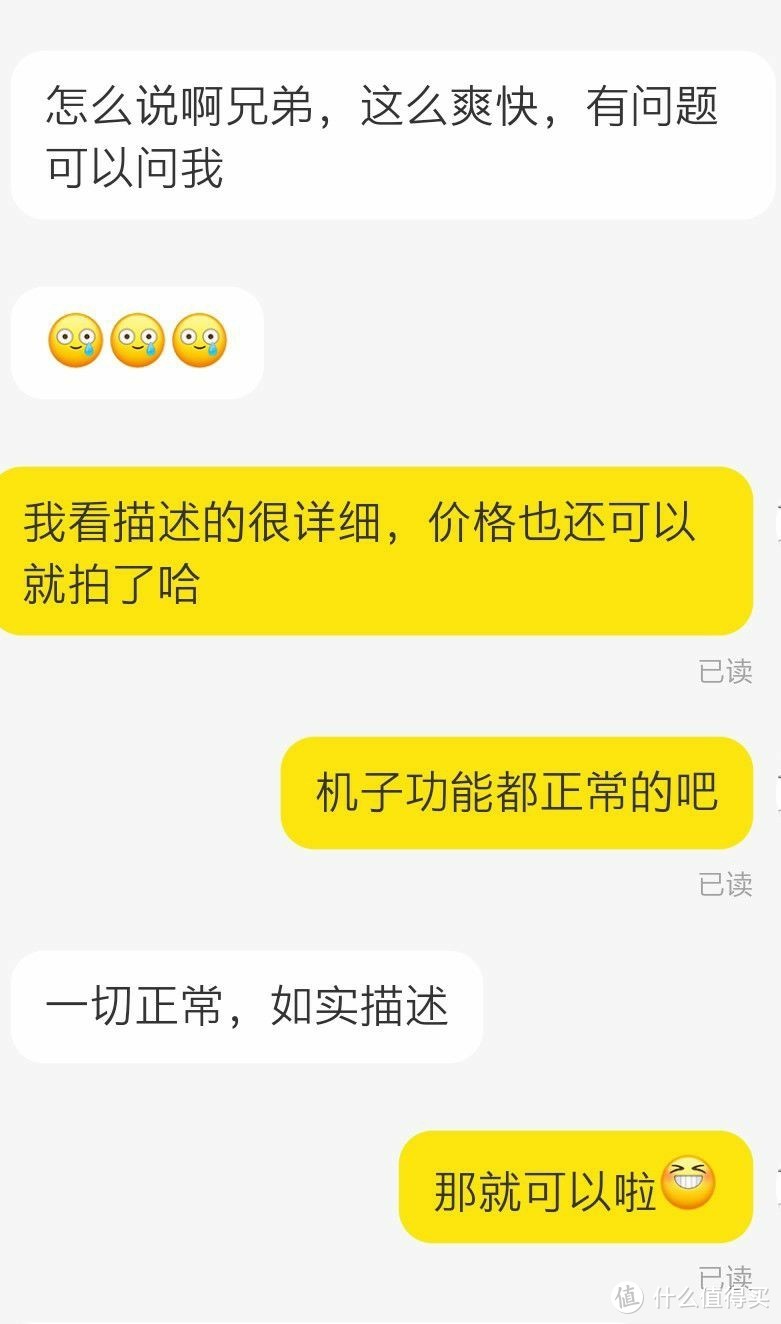 小黄鱼闲鱼分享,小黄鱼淘手机