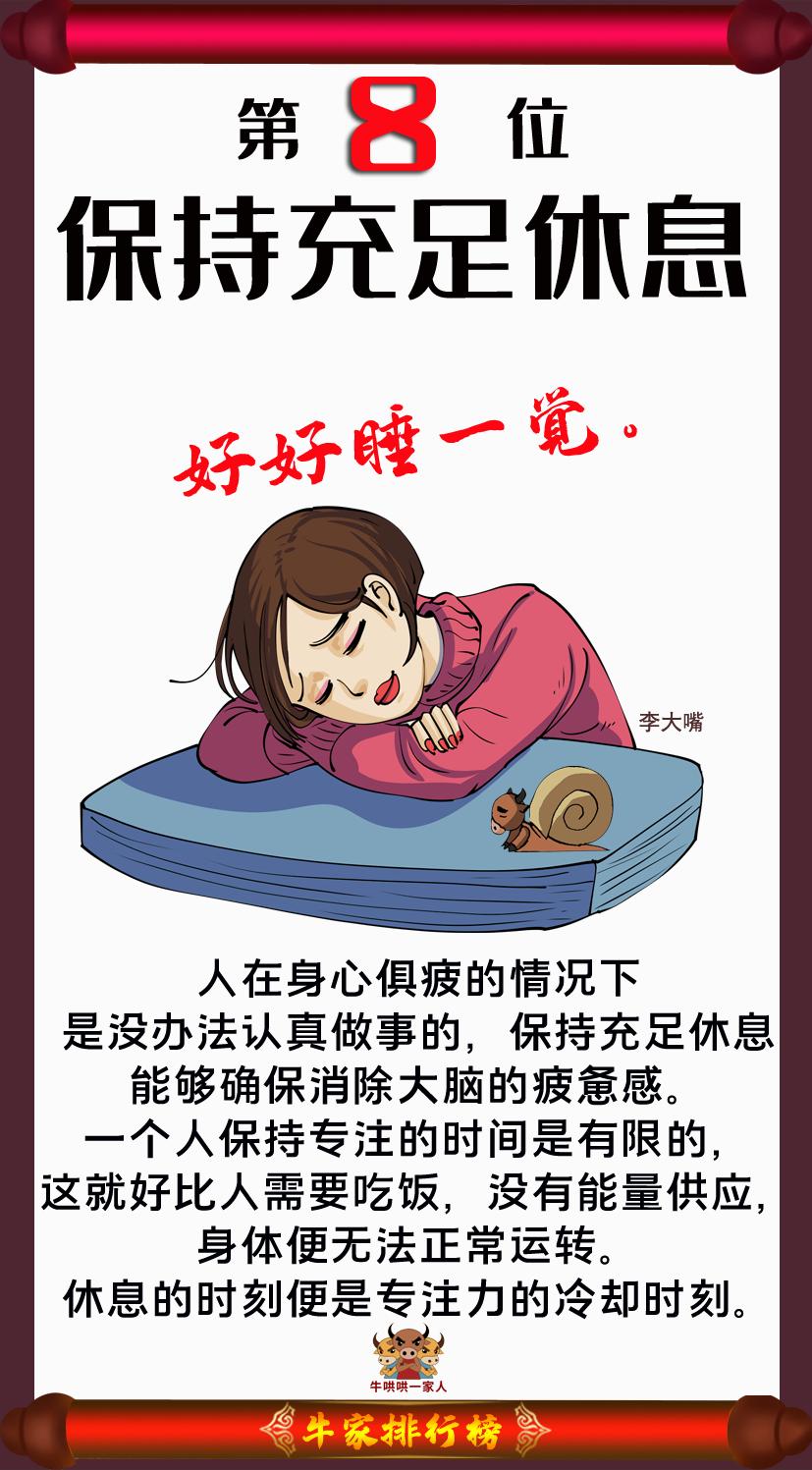 养成好习惯10倍提升专注力,如何提高做事的专注力