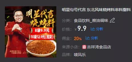 新抖数据|20+主播带货破亿！维生素片持续热销！9月榜单亮点解析