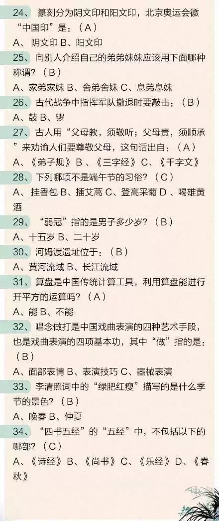 2019公考常识40000道,2021公考常识40000题重庆