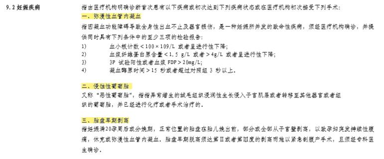 大佬的女人怀孕了，买什么保险？|赴美生子