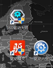 驱动管理用哪家的好用,驱动管理工具