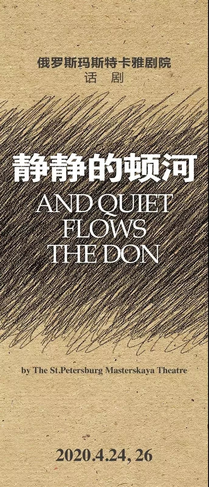 靳东、阿云嘎、王凯、胡军都来了！广州大剧院十周年有大动作