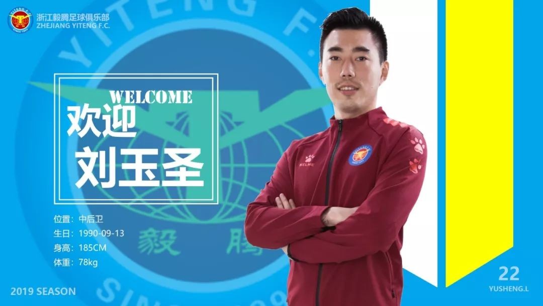 前大连超越5将加盟浙江毅腾，新赛季仍靠大连帮打天下！