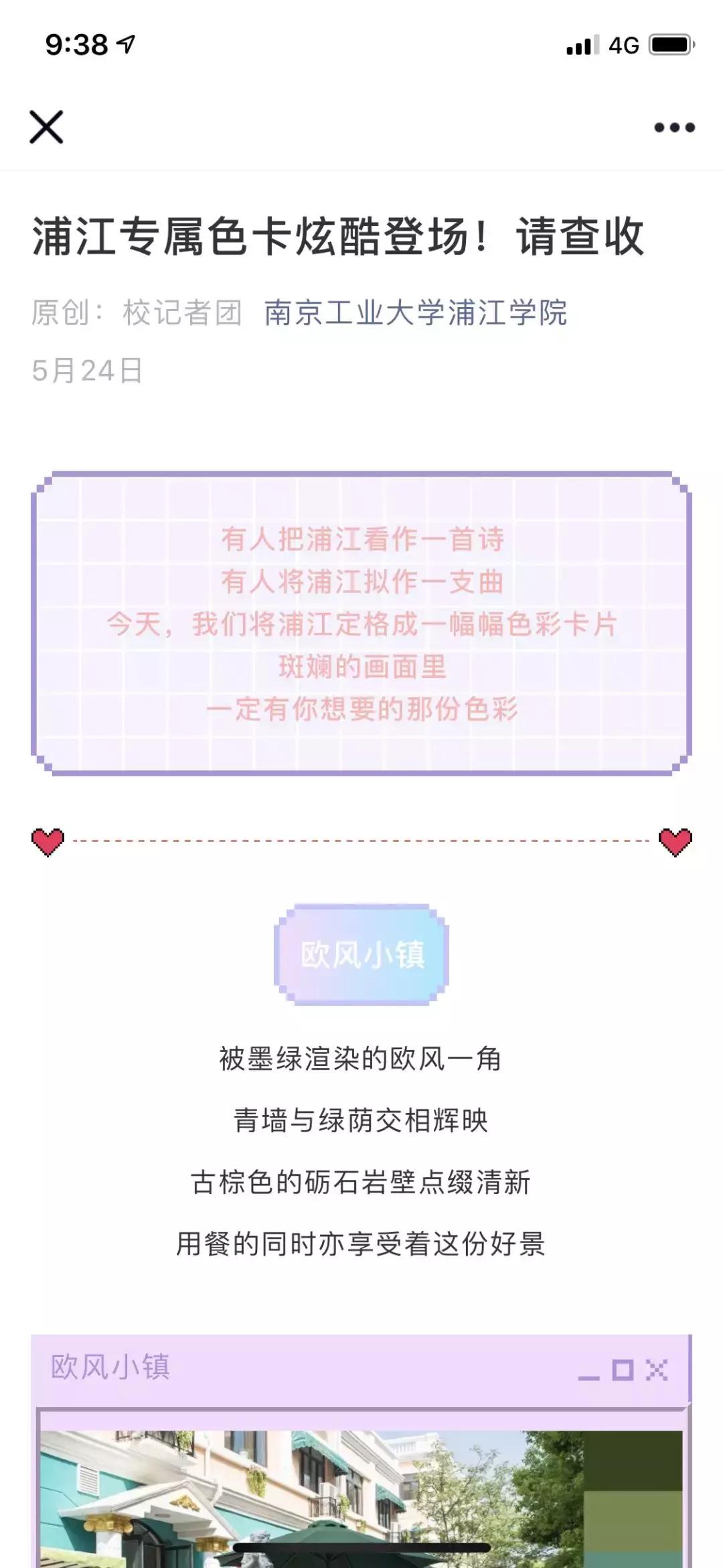 招生季|你好，我是南京工业大学浦江学院