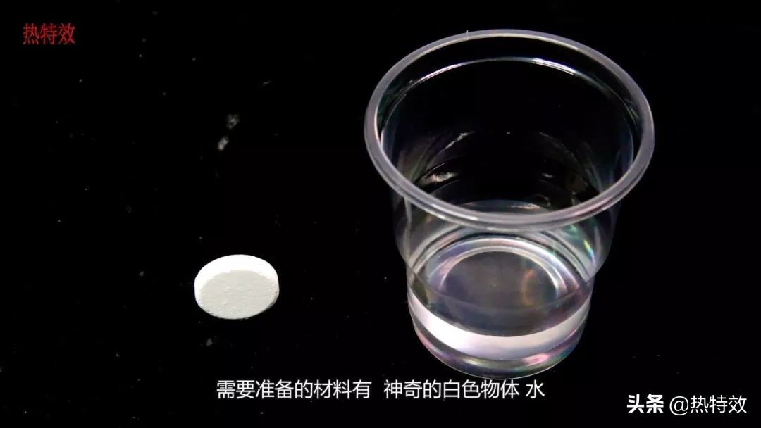 有点神奇，嘴里含着它喝口水，可以完成电影里口吐白沫的效果