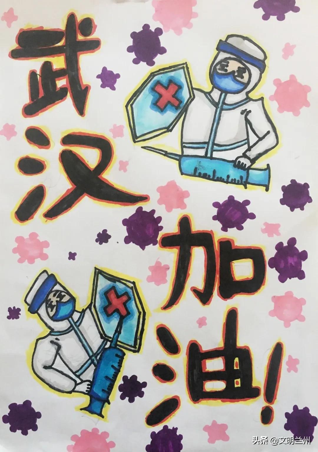 【金城娃为武汉打气！为中国加油！】兰州市未成年人“抗击疫情”作品选登十一