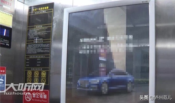 泸州外滩一号小区电梯喷绘广告气味刺鼻 居民不满