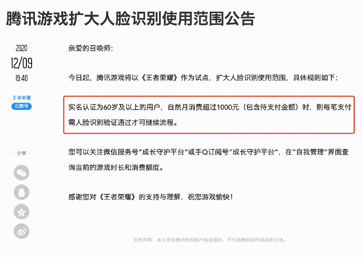 哪些游戏防沉迷系统加强的,游戏防沉迷系统成年会给什么东西