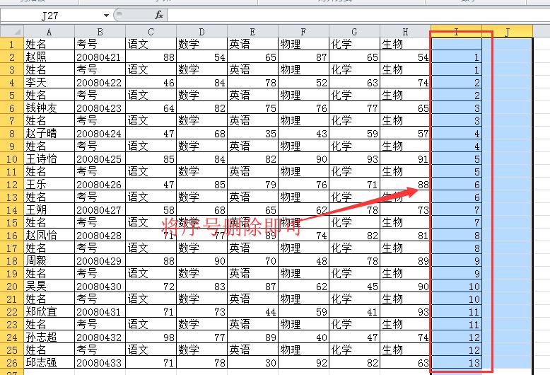 用excel表格如何给学生成绩排名,怎样用excel做出每个学生的成绩单