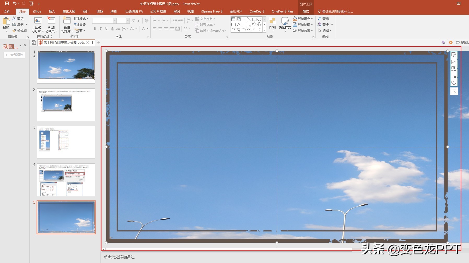 ppt怎么把创建相册运用到ppt中来,ppt里的图片翻页相册制作