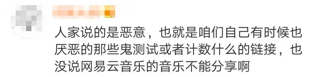 这类红包被微信“屏蔽”！网易云音乐等也无法分享了？