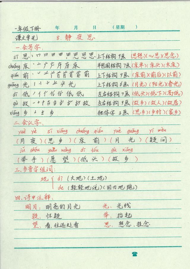 一年级语文如何复习最有效,一年级语文怎么复习最有效