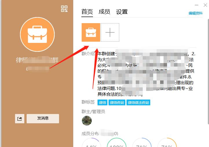 QQ群降权掉星快速解决方法,新手须知第九课