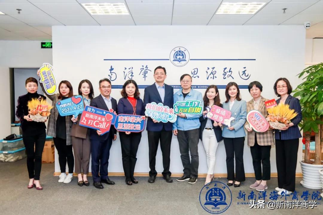 厚积18载，扬帆再出发，新南洋海外商学院乔迁新址