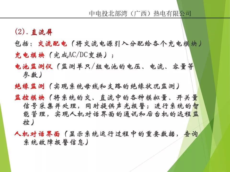 变电站直流系统ups的作用,发电厂ups系统教程