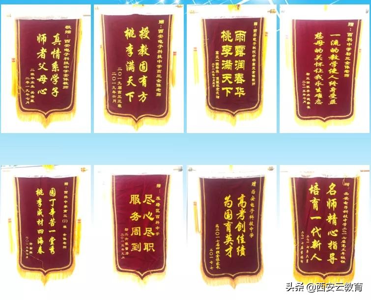 010413选择西科,未来可期西安电子科技中学2020年新高一等你来