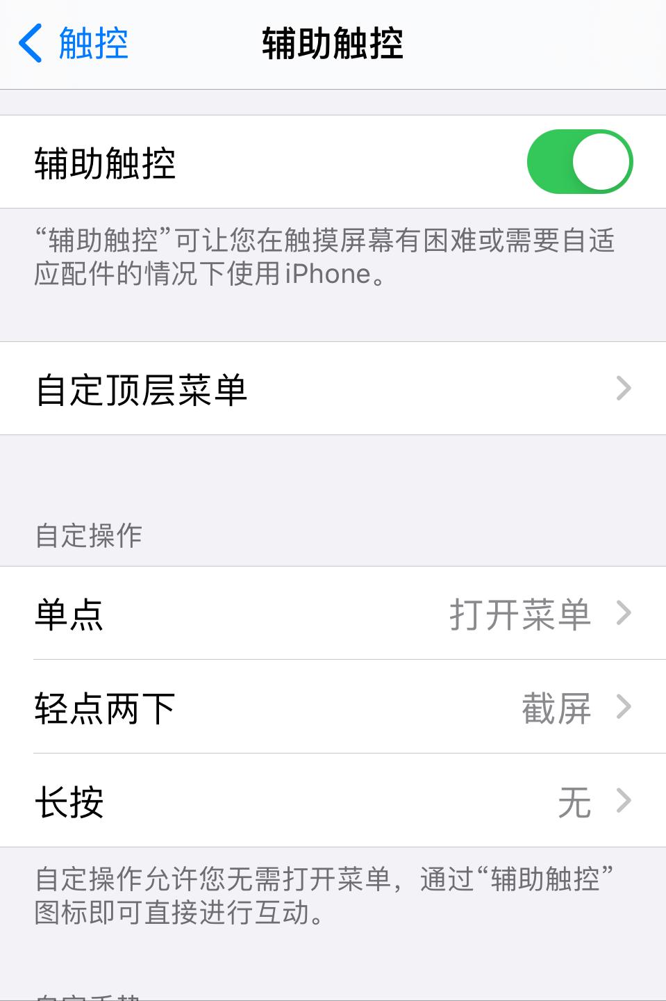 iphone的按键功能,iphone各个键是干嘛用的